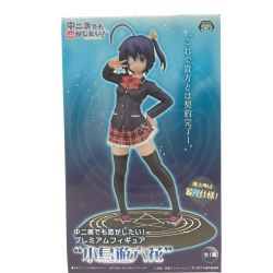 ▼▼  フィギュア 小鳥遊六花 「中二病でも恋がしたい!」 Sランク