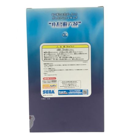   フィギュア 小鳥遊六花 「中二病でも恋がしたい!」