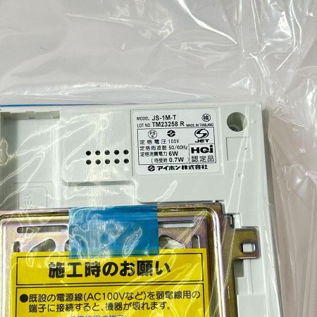  アイホン インターホン テレビドアホンセット カメラ付き玄関子機 モニター付き親機セット JS-12E