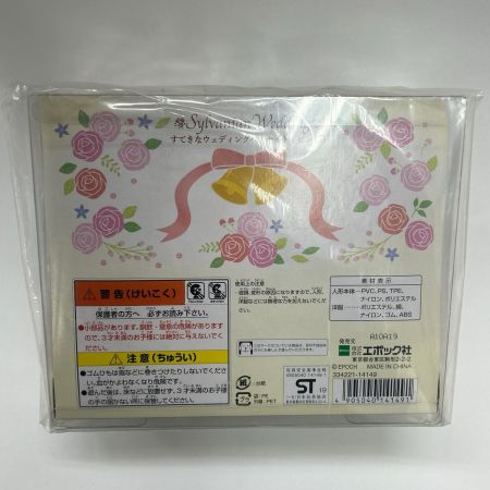   シルバニアファミリー すてきなウェディングペアセット（ピンク）