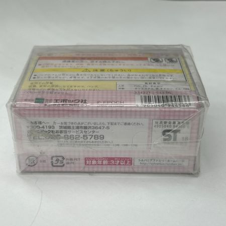   シルバニアファミリーの赤ちゃんペアセット 通園