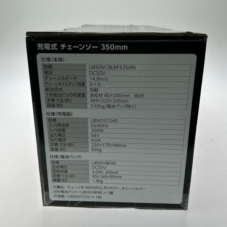  UBERMANN 充電式チェンソー コードレス式  50v UB50VCBL40BPCG