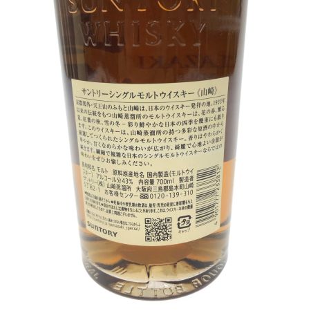 【北海道内限定発送】 SUNTORY サントリー ジャパニーズウイスキー シングルモルトウイスキー 山崎 山崎蒸留所謹製 700ml 未開栓