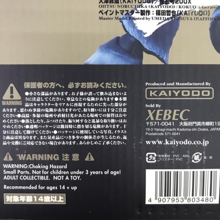   ホビー フィギュア 世紀末覇者 ラオウ＆黒王号 「北斗の拳200X」 Final Ultimate Box Set アクションフィギュア