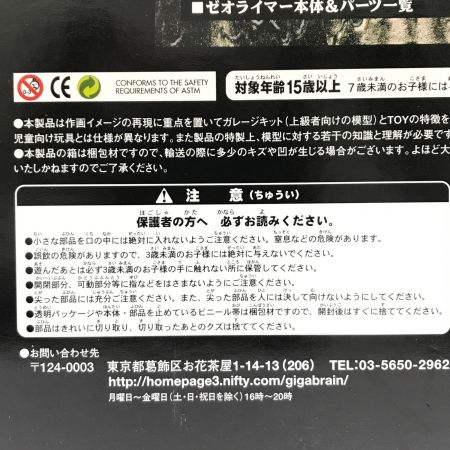   フィギュア 天のゼオライマー 「冥王計画ゼオライマー」 リアルアクションロボ006