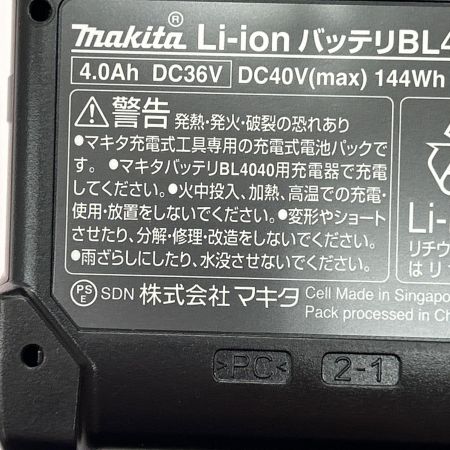  MAKITA マキタ パワーソースキット 充電器・充電池2個・ケース付 A-69733 ブルー