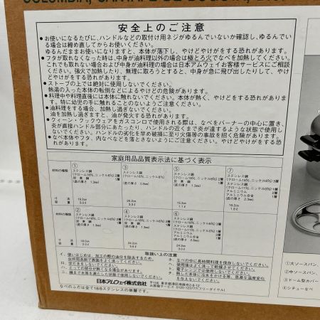  アムウェイ 鍋セット 14点セット