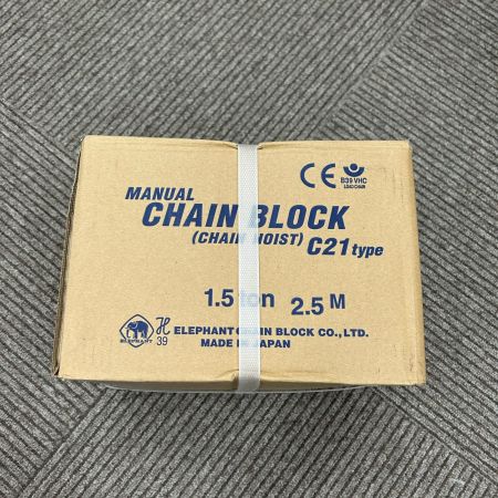  ELEPHANT エレファント チェーンブロック 1.5t/2.5m C21