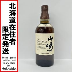 ▼▼【北海道内限定発送】 YAMAZAKI 山崎/サントリー シングルモルト ウイスキー 700ml 43％ Sランク 未開栓