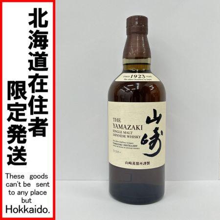 【北海道内限定発送】 YAMAZAKI 山崎/サントリー シングルモルト ウイスキー 700ml 43％ 未開栓