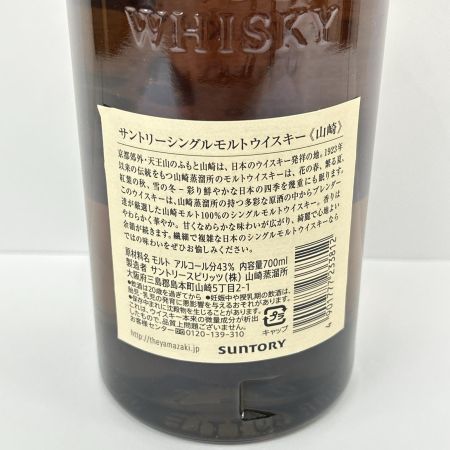【北海道内限定発送】 YAMAZAKI 山崎/サントリー シングルモルト ウイスキー 700ml 43％ 未開栓