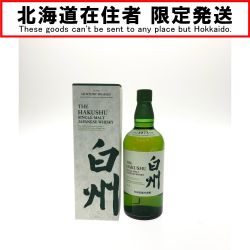 ▼▼【北海道内限定発送】 SUNTORY サントリー ジャパニーズウイスキー シングルモルトウイスキー 白州 白州蒸留所謹製 700ml Nランク 未開栓