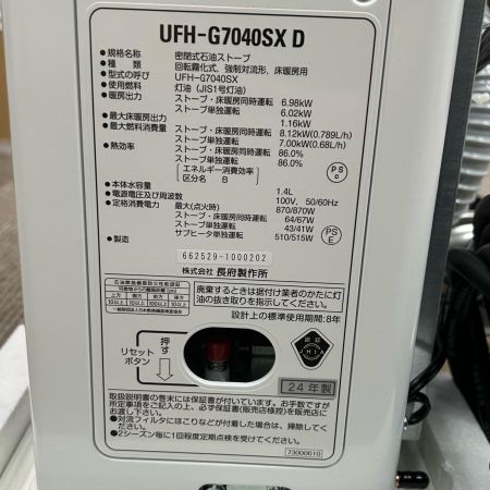  SUNPOT サンポット 石油ストーブ FF式 6.02kw 18畳 UHF-7040SXD