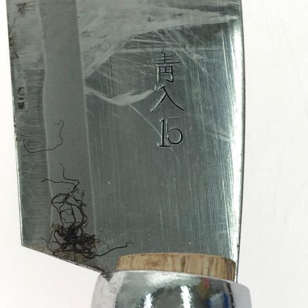 ハンドツール アウトドア 林業 腰鉈 東周作 青入15 ケース付