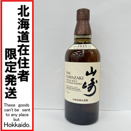 【北海道内限定発送】 SUNTORY サントリー 山崎 シングルモルト ウイスキー 700ml 43％ 未開栓