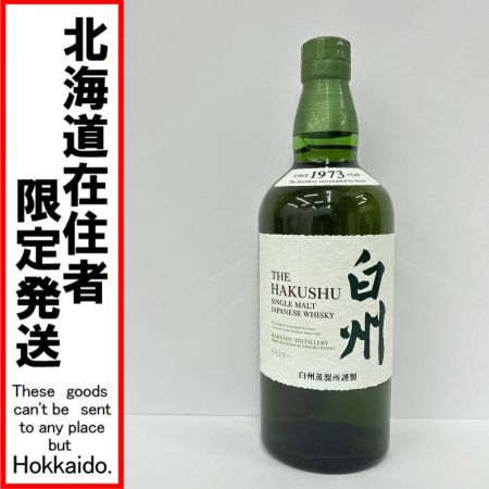 【北海道内限定発送】 SUNTORY サントリー 白州 シングルモルト ウイスキー 700ml 43％ 未開栓