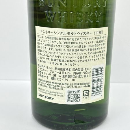 【北海道内限定発送】 SUNTORY サントリー 白州 シングルモルト ウイスキー 700ml 43％ 未開栓