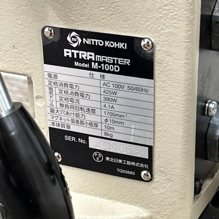  NITTO アトラマスター コード式 100v M-100D