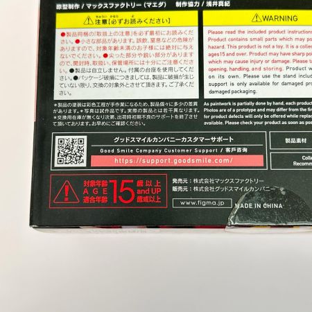   figma さくらみこ「ホロライブプロダクション」641 あみあみ＆オンラインショップ限定