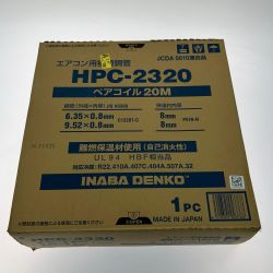 ▼▼ INABA DENKO エアコン用被覆銅管 ペアコイル 2分3分×20m HPC-2320 Sランク