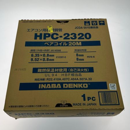  INABA DENKO エアコン用被覆銅管 ペアコイル 2分3分×20m HPC-2320