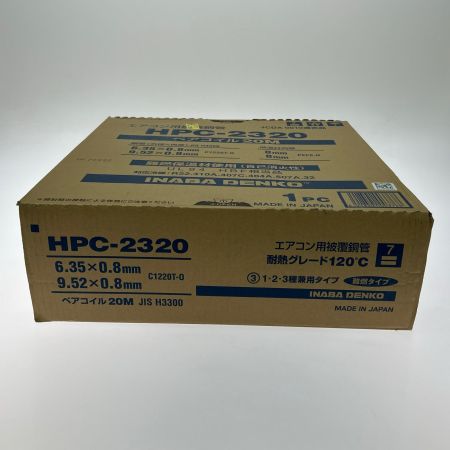  INABA DENKO エアコン用被覆銅管 ペアコイル 2分3分×20m HPC-2320