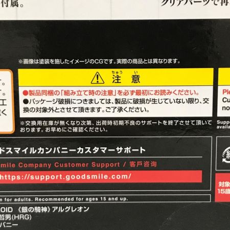 グッドスマイルカンパニー プラモデル MODEROID <<銀の騎神>>アルグレオン 「英雄伝説 閃の軌跡」