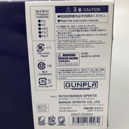  プラモデル 1/100 MG ガンダムTR-1 ヘイズル・アウスラ 「ADVANCE OF Z ～ティターンズの旗のもとに～」 プレミアムバンダイ限定