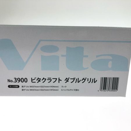  ビタクラフトジャパン ビタクラフト ダブルグリル No.3900 IH対応 無水調理 オーブン料理