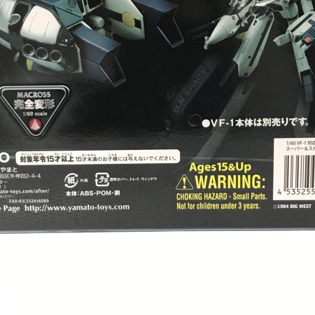   フィギュア 1/60 VF-1対応 スーパー＆ストライクパーツ+オプションパーツ