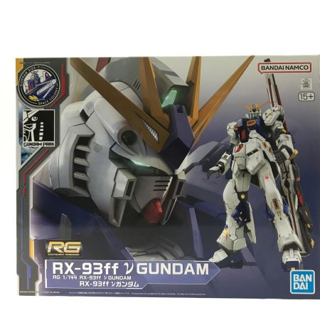  BANDAI バンダイ プラモデル  1/144 RG RX-93ff νガンダム 「機動戦士ガンダム 逆襲のシャア」 GUNDAM SIDE-F限定