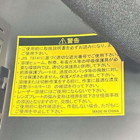  IKURA SEIKI CO.,LTD. 育良精機 IKURATOOLS 自動遮光溶接面 ISK-RG6B