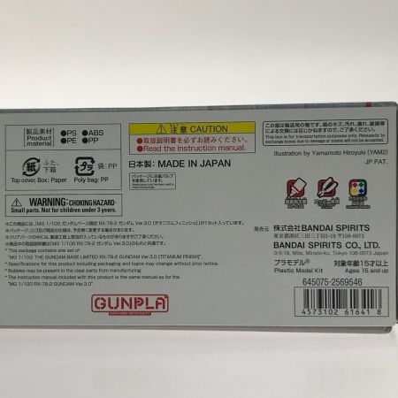  BANDAI バンダイ 1/100 MG RX-78-2 Ver.3.0 チタニウムフィニッシュ「機動戦士ガンダム」ガンダムべース限定