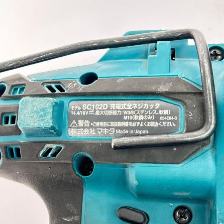  MAKITA マキタ ネジカッタ コードレス式 18v SC102D ブルー