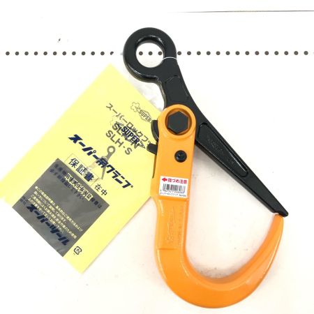  SUPERTOOL スーパーツール 敷鉄板吊用フック スーパーロックフック 吊クランプ SLH2N 2t