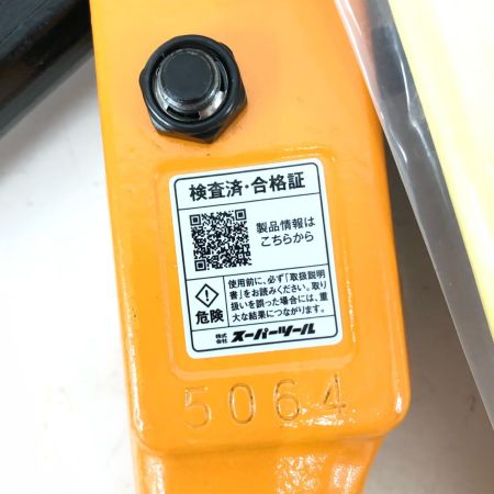  SUPERTOOL スーパーツール 敷鉄板吊用フック スーパーロックフック 吊クランプ SLH2N 2t