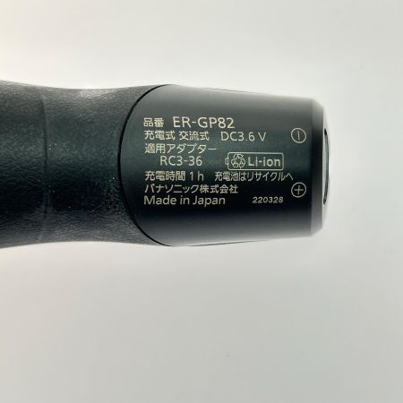  Panasonic パナソニック プロ リニアバリカン ER-GP82