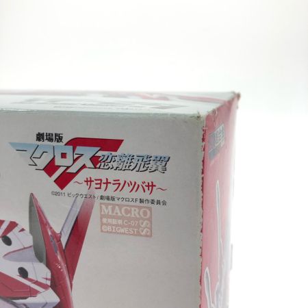  BANDAI バンダイ DX超合金 YF-29 劇場版 マクロス恋離飛翼 サヨナラツバサ デュランダルバルキリー 早乙女アルト機