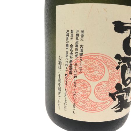 【北海道内限定発送】 古酒家 クースヤ 秘蔵あわもり 十年熟成 限定秘蔵古酒 本場泡盛 720ml 未開栓