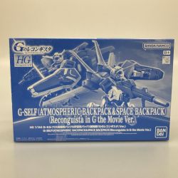 BANDAI HG 1/144 G-セルフ大気圏用パック&宇宙用パック劇場版Gのレコンギスタ Sランク
