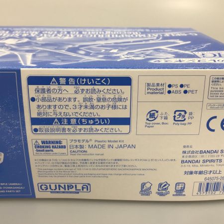 BANDAI HG 1/144 G-セルフ大気圏用パック&宇宙用パック劇場版Gのレコンギスタ