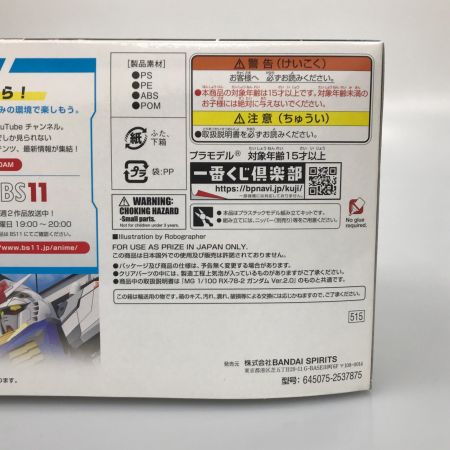BANDAI バンダイ プラモデル RX-78-2ガンダム Ver.2.0 ソリッドクリアリバース