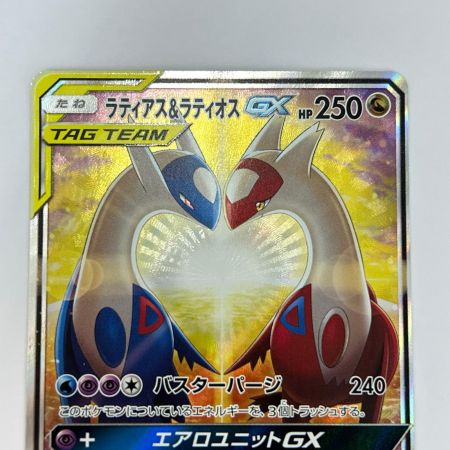   ポケモンカード ラティアス＆ラティオス GX 105/095 SR