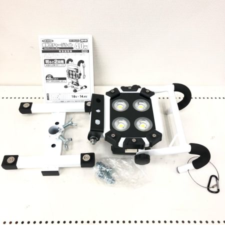  NICHIDO 日動 投光器 マルチチェンジャー付 ハンガーチャージライト LED40W 屋内型 BAT-HRE40SMC-SP-L