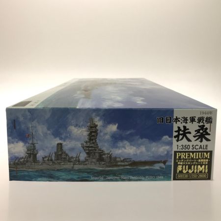   プラモデル 1/350 旧日本海軍戦艦 扶桑 プレミアム 「艦船モデルシリーズ SPOT」