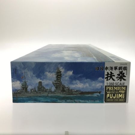   プラモデル 1/350 旧日本海軍戦艦 扶桑 プレミアム 「艦船モデルシリーズ SPOT」