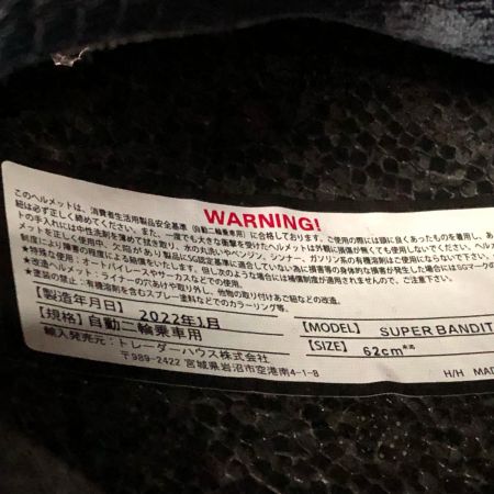  SIMPSON フルフェイスヘルメット SUPER BANDIT 13  スーパーバンディット XXL 62cm SUPER BANDIT13