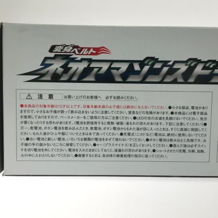    変身ベルト ネオアマゾンズドライバー 「仮面ライダーアマゾンズ」 プレミアムバンダイ限定
