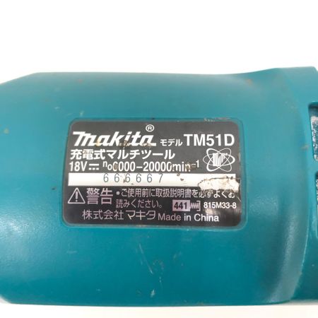  MAKITA マキタ 電動工具 コードレス式 18V 充電式マルチツール 充電器・充電池・ケース付 PSEマーク有 TM51D