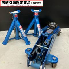 【発送不可　店頭受取のみ】工具 工具関連用品 ジャッキセット 2t ジャッキスタンド+フロアジャッキ Cランク